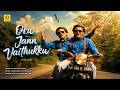 Oru Jann Vaithukku Tamil Video Song Maamiyar Veedu Movie Ilaiyaraaja Super Hit Songs