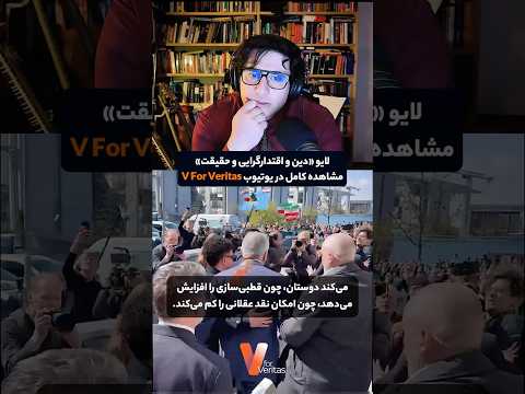 تهاجم به شاهزاده رضا پهلوی در برلین