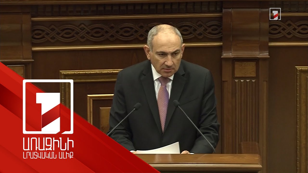 Բալանսավորված արտաքին քաղաքականության շնորհիվ ունենք ՀՀ հեղինակության աննախադեպ բարձրացում. վարչապետ