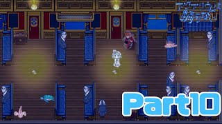 一読めなかったものが読めるように！？仲間を救いに行くぞ！一【アクアリウムは踊らない】Part10