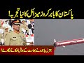 Pakistan Army Conducts Successful Test Launch Of Surface To Surface Babur Cruise Missile