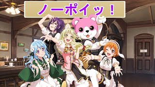 ガルパ　ノーポイッ！  (expert)