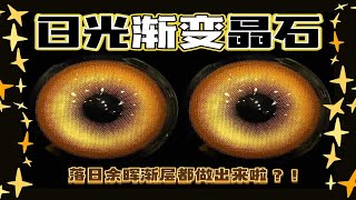 ...绝美落日余晖放进眼睛里！！