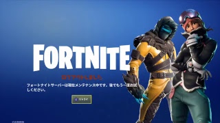 ライブフォートナイト実況　参加型