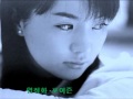 Uhm Jung Hwa 嚴正花 - Poison (Audio) 