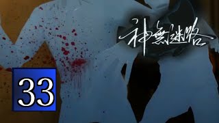 [実況]かまいたちの夜ファンがプレイする[神無迷路]PART33