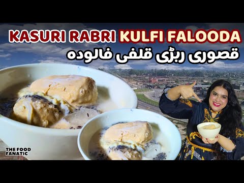 Rabri Kulfi Falooda | Kasuri Kulfi Falooda #chefwajeehatariq #rabrifalooda #faloodakulfi