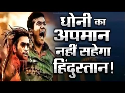India vs Bangladesh: Taskin Ahmed-MS Dhoni Picture of Chopped Head | Asia Cup 2016