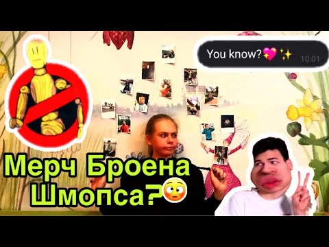 ЗАКАЗАЛА МЕРЧ БРАЙНА МАПСА?!😱 // РАСПАКОВКА)