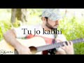 Baatein Ye Kabhi Na Tu Bhoolna  | Karaoke With Lyrics