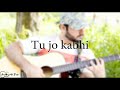 Baatein Ye Kabhi Na Tu Bhoolna Karaoke With Lyrics