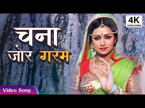 Chana Jor Garam Babu 4K - Mohd Rafi, Kishore K, Lata M, Nitin Mukesh - Hema M, Dilip K, Manoj K