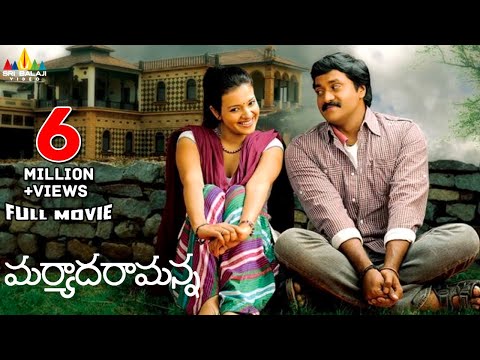 Maryada Ramanna Telugu Full Movie | Sunil, Saloni, SS Rajamouli @SriBalajiMovies