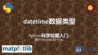 【datetime介绍｜索哥Python科学绘图教程06】Python中超级好用的时间操作包--datetime快速上手攻略