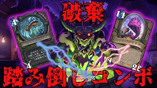 【ハースストーン】新カード"メロリアック"はこう使え！大型ミニオンで圧倒的！「BIGウォーロック」