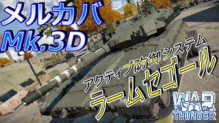 [War thunder]よりリアルな戦場からゆっくり実況part366