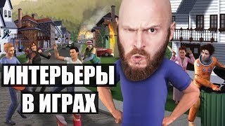 ИгроСториз: Почему в играх плохо с интерьерами и можно ли будет в GTA 6 зайти в каждое здание?