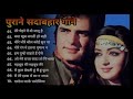 Old Song 80s 90s Evergreen Song