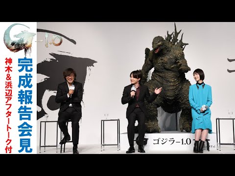 ゴジラ-1.0 Video12