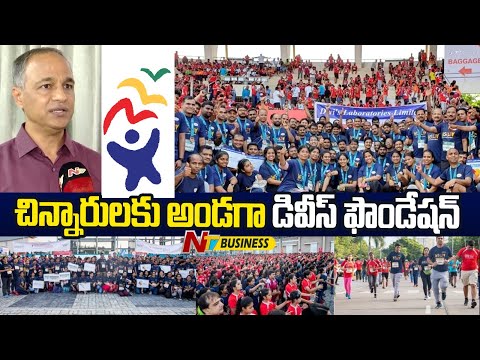 Divi's Foundation for Gifted Children- Story of Hope | Dr Pramod | NTV Business