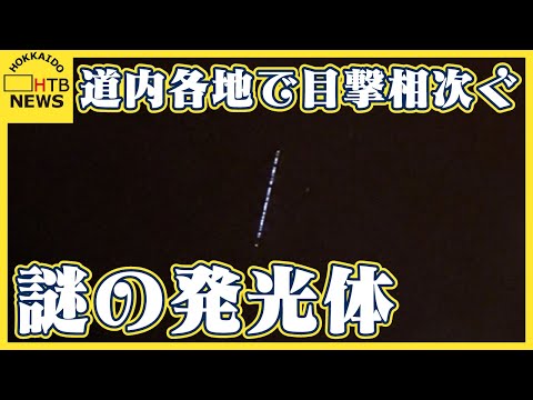 天文学: 謎の火球は驚くべき洞察を秘めている