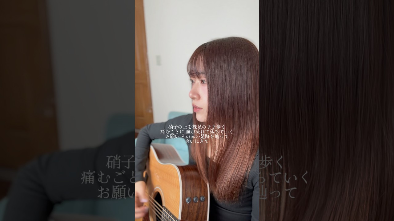 #きみとバンド #森田理紗子 #janedoe #弾き語り