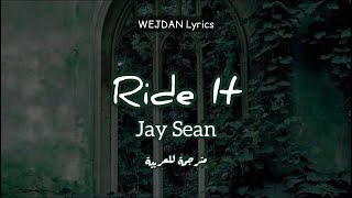 Jay Sean - Ride It lyrics (Ride it we’re all alone) ترجمة صحيحة