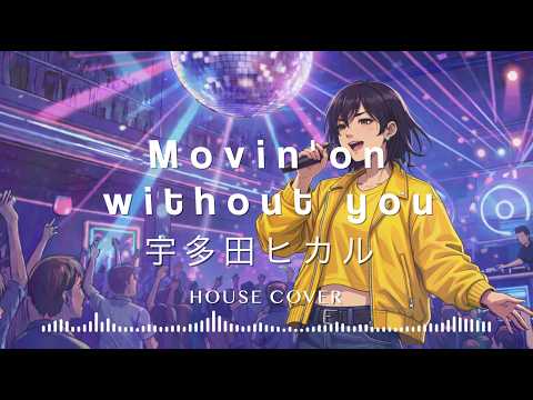 Movin’on without you  / 宇多田ヒカル (PROGRESSIVE HOUSE COVER) | TOKYO DANCEFLOOR