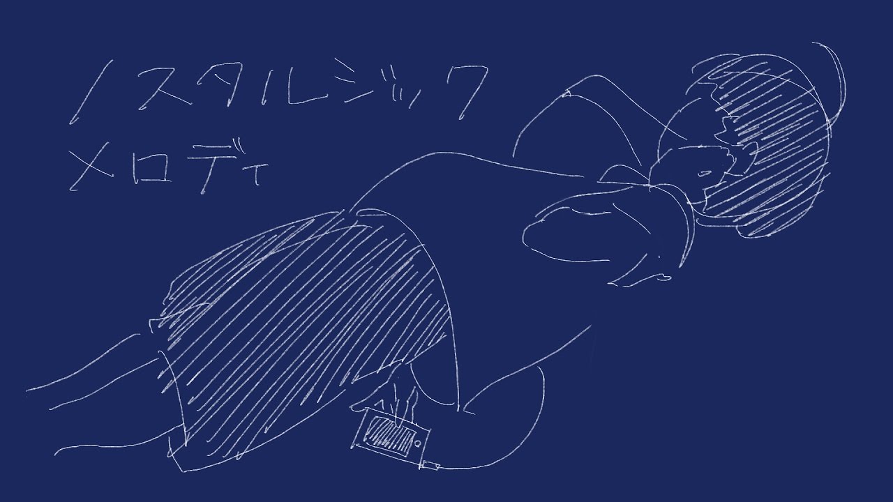 「ノスタルジックメロディ」 IA