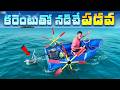 Upgrading Our Plastic Barrels Boat To Motorized Boat Telugu Experiments