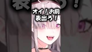 遠回しに彼女にしたくないと言われて取り乱す健屋花那#shorts 【にじさんじ/#健屋花那】#vtuber #にじさんじ#切り抜き