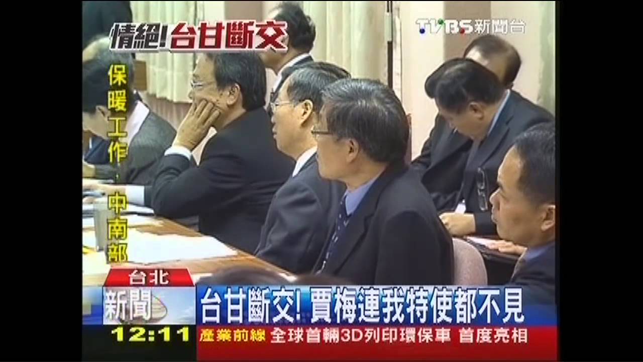 馬總統「零斷交」破功　我「終止」甘國關係