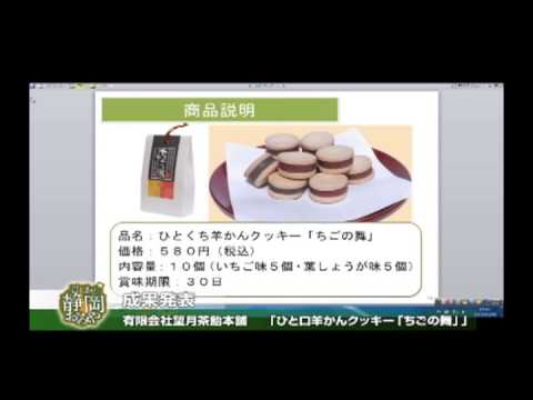経営情報学科 有限会社望月茶飴本舗