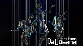 【MV】 Perfume -「だいじょばない」DAIJOBANAI