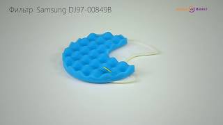 Samsung SC8400 DJ97-00849B - відео 1