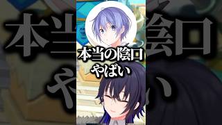 “本当の陰口”を聞いてしまう白雪レイドwww【ぶいすぽ/一ノ瀬うるは】