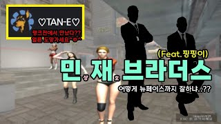 탄이클랜 조꼬수 뉴멤바~~~~~