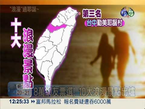 全台最浪漫! 新北耶誕城獲得青睞