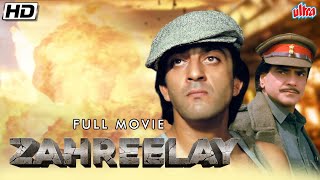 संजय दत्त और जीतेन्द्र की सुपरहिट मूवी | Sanjay Dutt, Jeetendra, Juhi Chawla | Zahreelay Full Movie