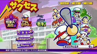 配信 　パワプロクンポケットＲ　１