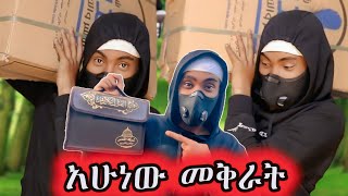 Download lagu በፍፁም ቁርአን እዳገዙ ይሄንን ቪዲዮ ሳትመለከቱ ፣  | Anun | anun | አኑን mp3 Download lagu በፍፁም ቁርአን እዳገዙ ይሄንን ቪዲዮ ሳትመለከቱ ፣  | Anun | anun | አኑን mp3