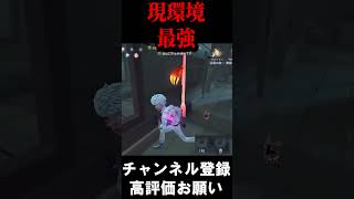 幸運児が最強でいいんじゃないか？ #第五人格 #identityv