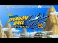 Dragon Ball Kai OPENING Cell Saga HD