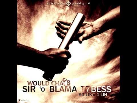 Video thumbnail for Sir ‘O Blama T7bess