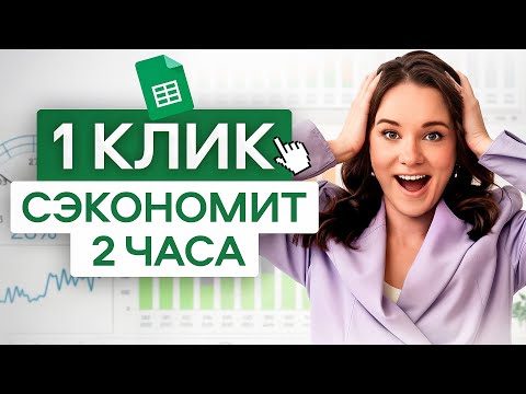 Фишки Excel, которые я использую КАЖДЫЙ ДЕНЬ! ЭТО нужно каждому