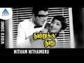Nootrukku Nooru Tamil Movie Songs Nitham Nitham Oru Video Song Jaishankar Lakshmi V Kumar