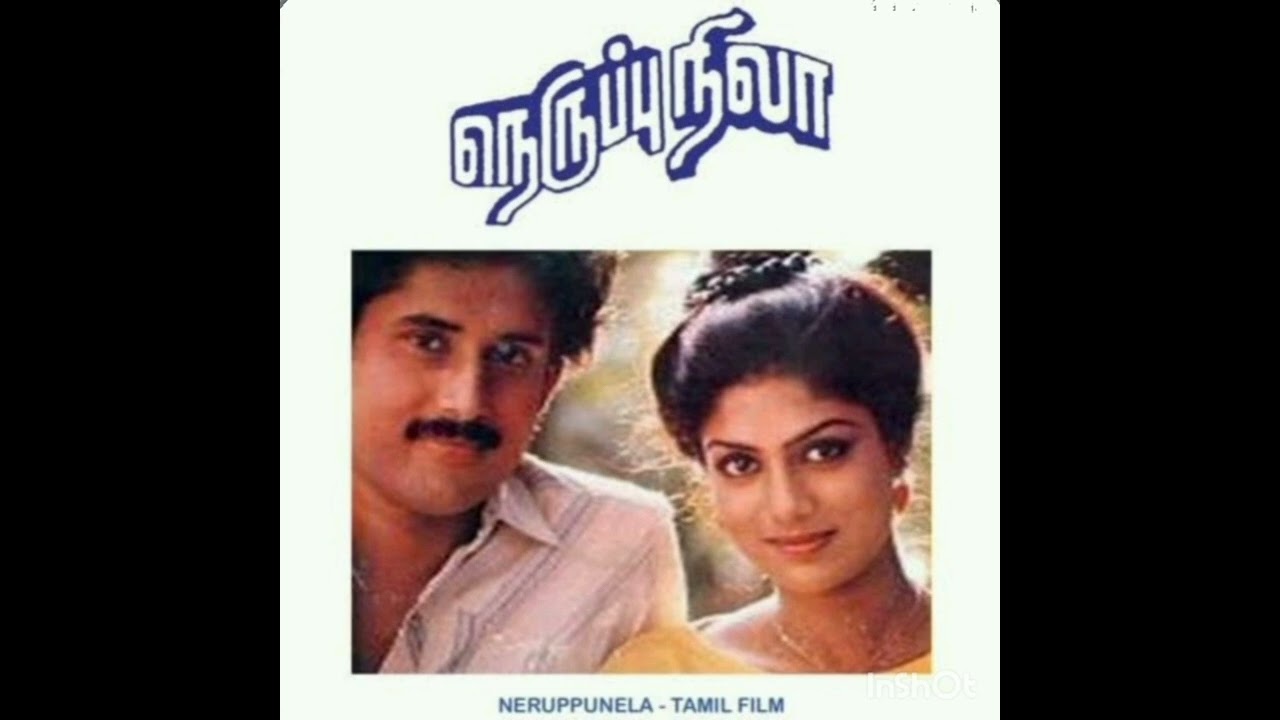 Urave Urave Song Lyrics | Neruppu Nila
