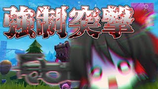 【フォートナイト】迫りくる嵐と臆病者[ゆっくり実況]