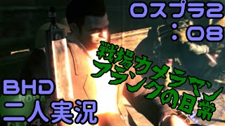 【ロストプラネット２】REPORT9 フランク・ウェスト　EDN-3ｒｄ取材【BHD】