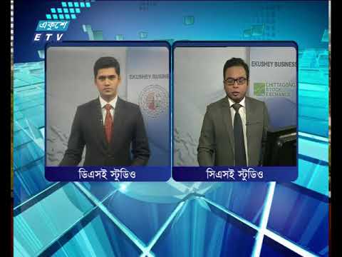 শেয়ার বাজার আপডেট ১ম পর্ব, ০৫ জুলাই ২০১৮